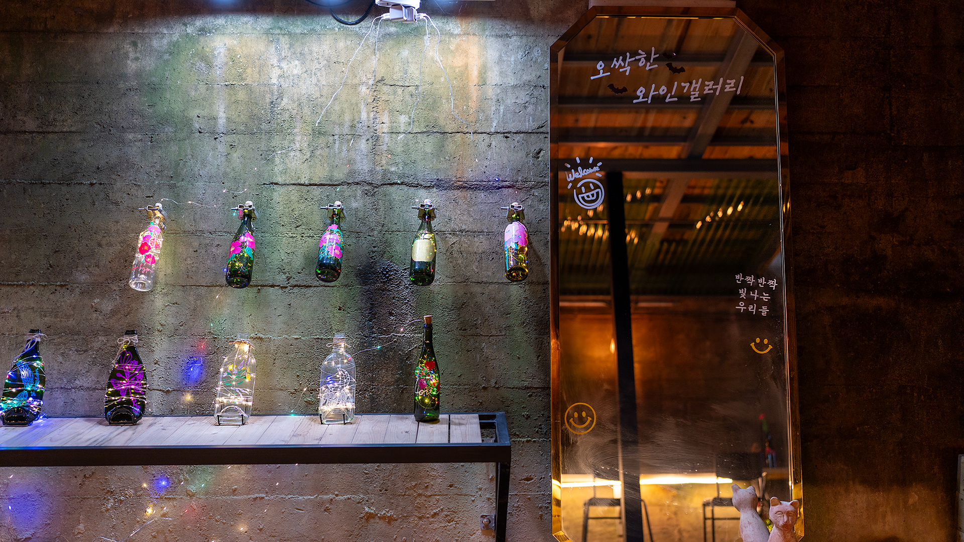 다래와인갤러리